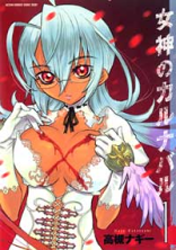 Megami Carnaval