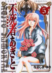 Shinazu no Agito