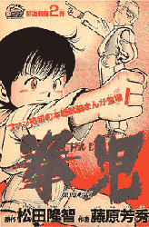 Kenji