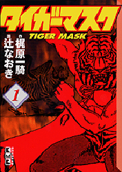 Tiger Mask