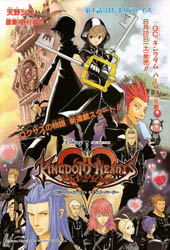 Kingdom Hearts: 358/2 Days