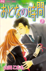 Otona no Jikan