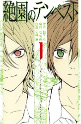 Zetsuen no Tempest