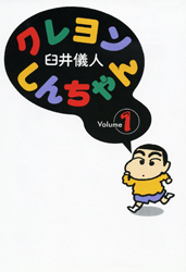 Crayon Shinchan