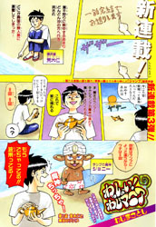 Wasshoi! Waji Mania