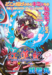 Gurenki