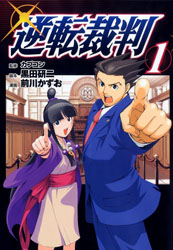 Phoenix Wright