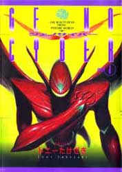 GenoCyber