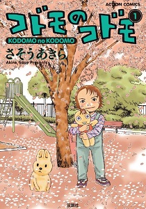 A Child's Child