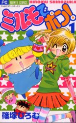 Mirumo de Pon!