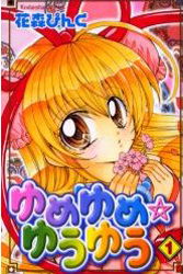 Yume Yume You You 