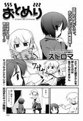 Otomeri