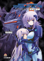MuvLuv Alternative: Total Eclipse