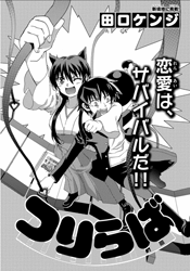 Tsuriraba