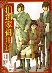 Hakushakuke Goyoutashi   