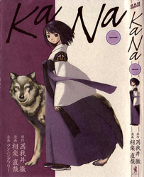 KaNa