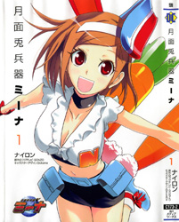 Getsumen to Heiki Miina