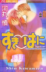 Scandalous Honey