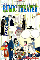 Rumic Theater