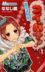 Koibana! Koiseyo Hanabi