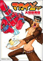 Makaido