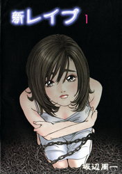 Shin rape