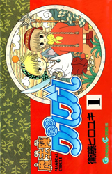Mahoujin Guru Guru