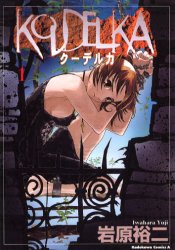 Koudelka