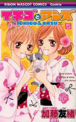 Ichigo to Anzu