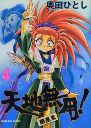 Tenchi muyo