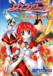 Gakuen Toshi Varanoir