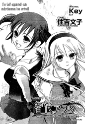 Tomoyo After - Dear Shining Memories