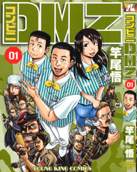 Convenience Store DMZ
