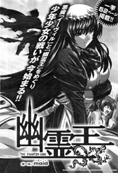 Phantom King