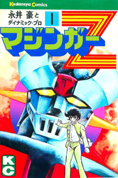 Mazinger Z