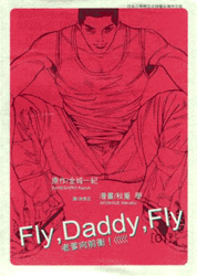Fly, Daddy, Fly   