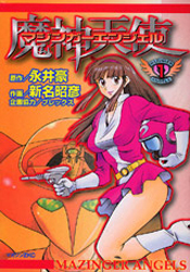 Mazinger Angels