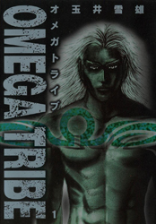 Omega Tribe