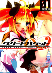 Greed Packet Unlimited