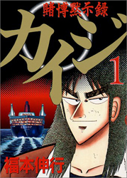 Tobaku Datenroku Kaiji
