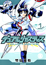 Dual X Justice