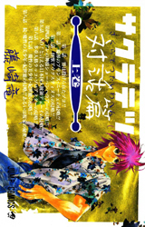 Sakuratetsu Taiwahen