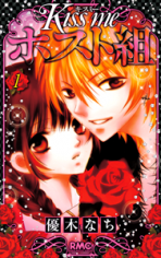 Kiss Me Host Club