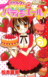 Yumeiro Patissiere