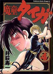 Madou Taiga