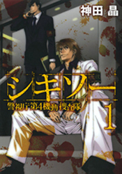 Shikisoh