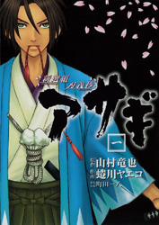 Shinsengumi Jingishou Asagi