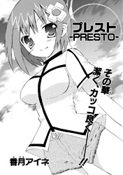 Presto