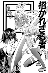 Manekare Zarumono