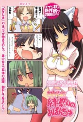 Omamori Himari: Himari no Opanchu